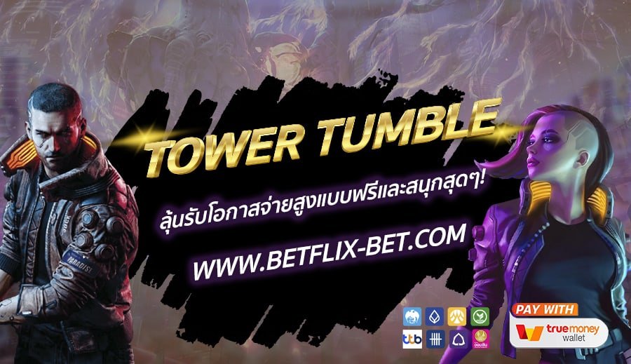 BETFLIX-BET-บทความ4-2