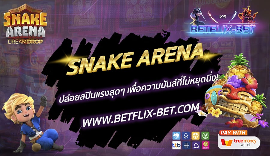 BETFLIX-BET-บทความ5-3