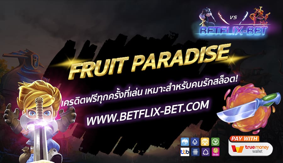 BETFLIX-BET-บทความ6-4
