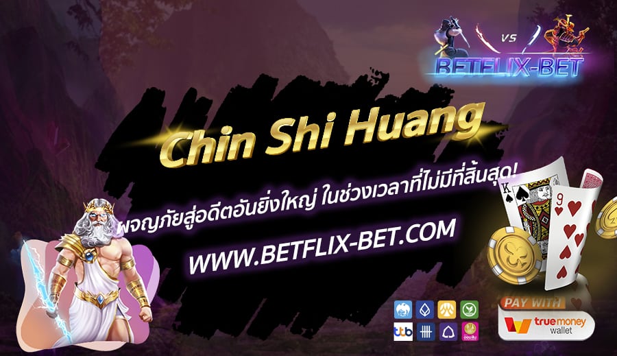 BETFLIX-BET-บทความ6