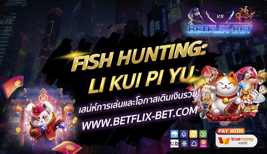 BETFLIX-BET-บทความ-17