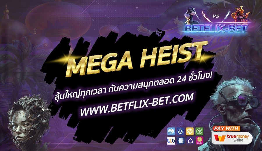BETFLIX-BET-บทความ1-3