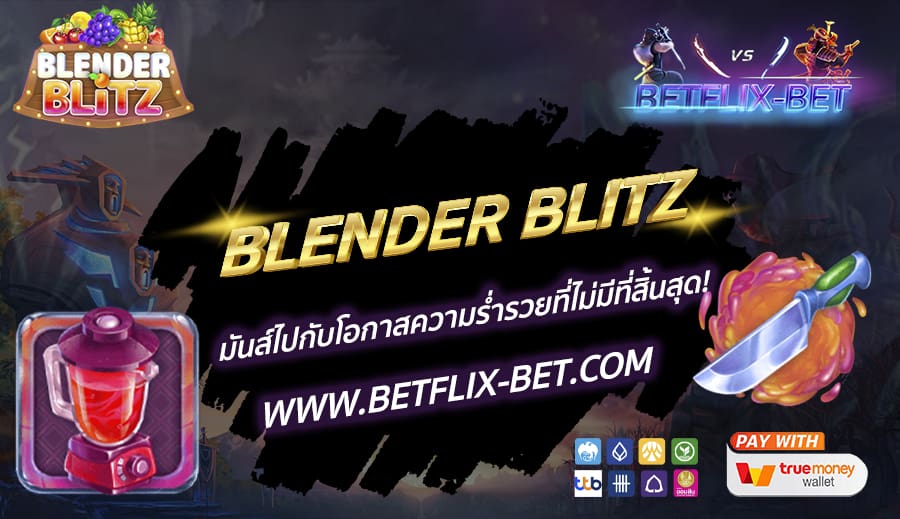 BETFLIX-BET-บทความ10