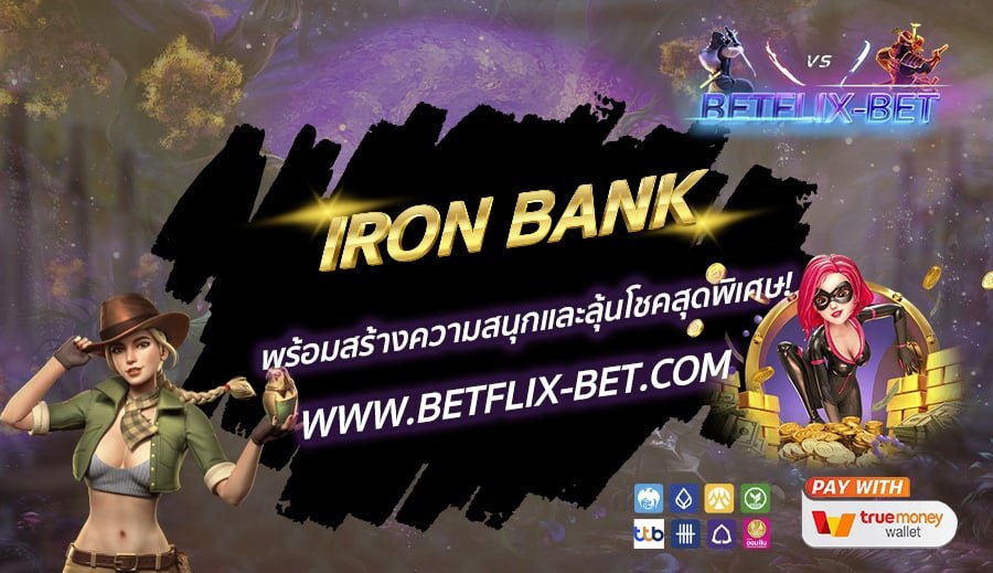 BETFLIX-BET-บทความ13-1