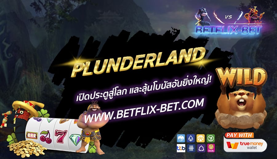 BETFLIX-BET-บทความ14