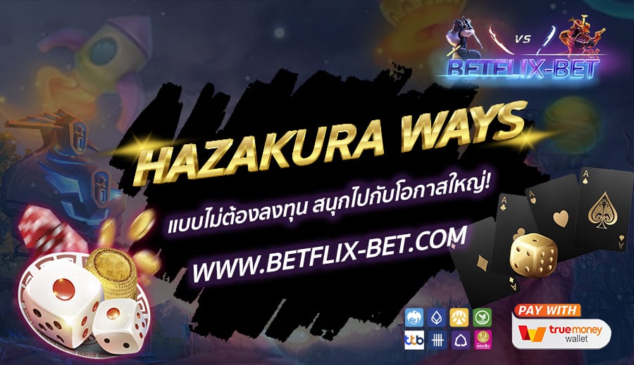 BETFLIX-BET-บทความ17