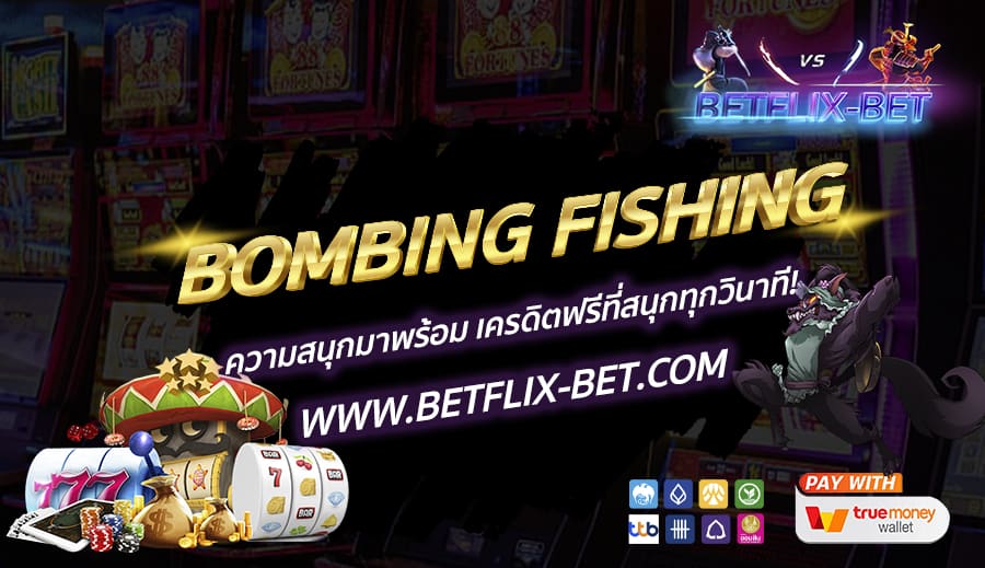 BETFLIX-BET-บทความ2-1