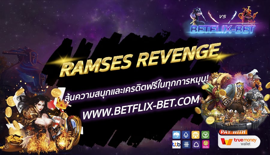 BETFLIX-BET-บทความ2-7