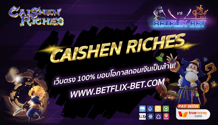 BETFLIX-BET-บทความ3-13