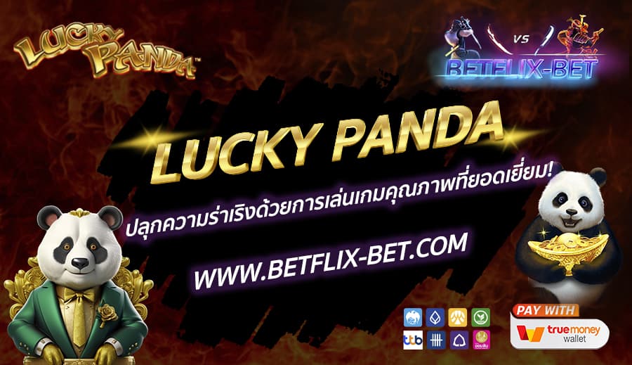 BETFLIX-BET-บทความ3-14