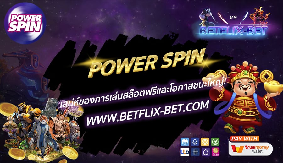 BETFLIX-BET-บทความ3-4