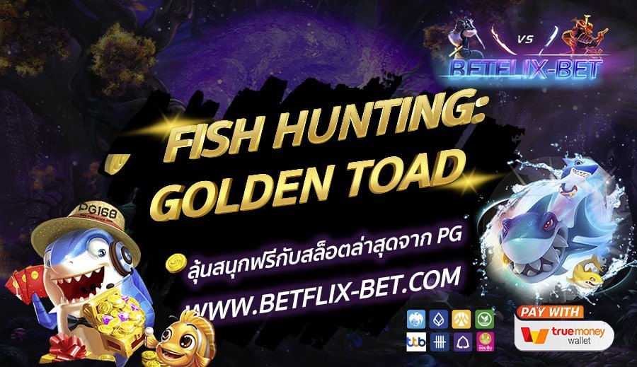 BETFLIX-BET-บทความ5-7