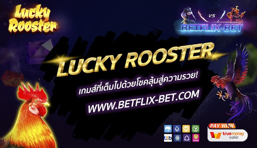 BETFLIX-BET-บทความ5-9