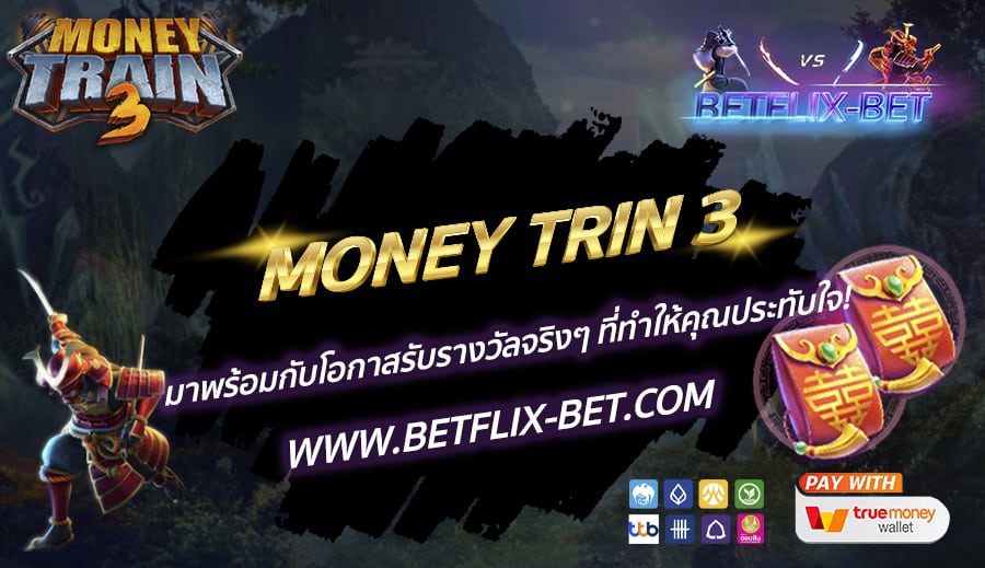 BETFLIX-BET-บทความ7-1