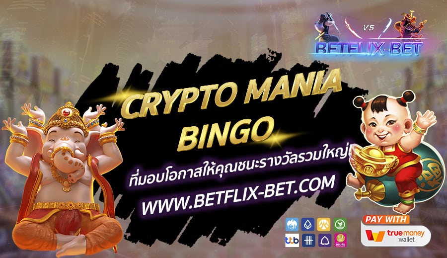 BETFLIX-BET-บทความ7-5