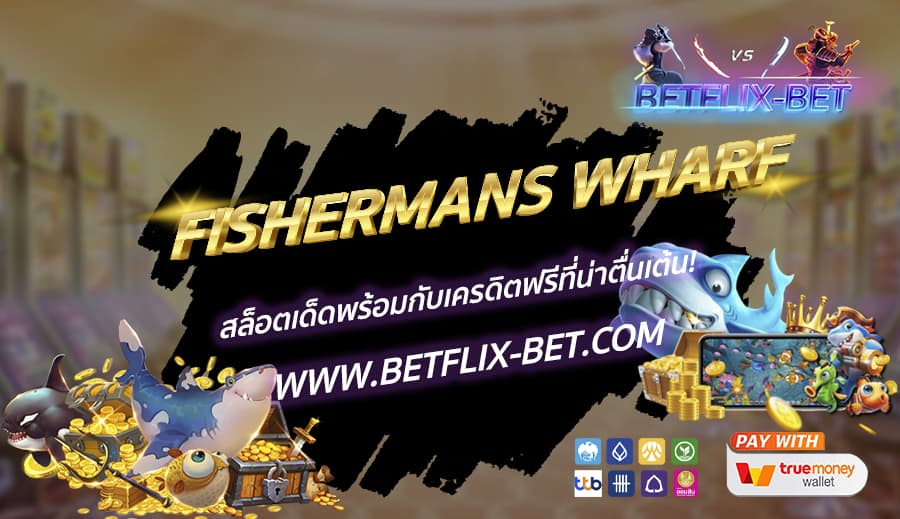 BETFLIX-BET-บทความ1-12