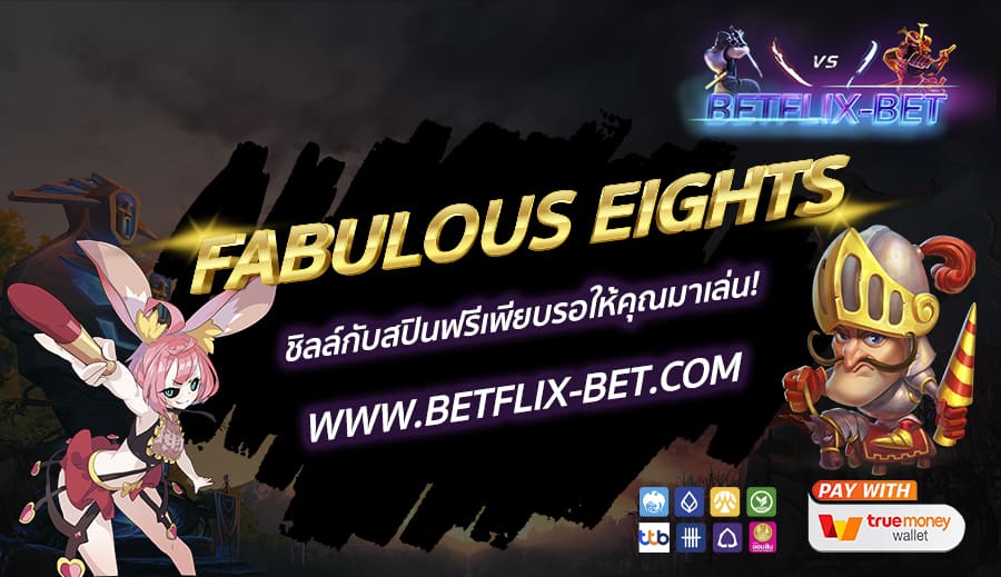 BETFLIX-BET-บทความ10