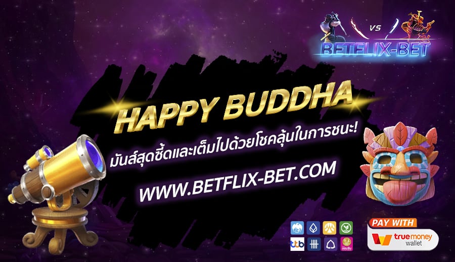 BETFLIX-BET-บทความ2