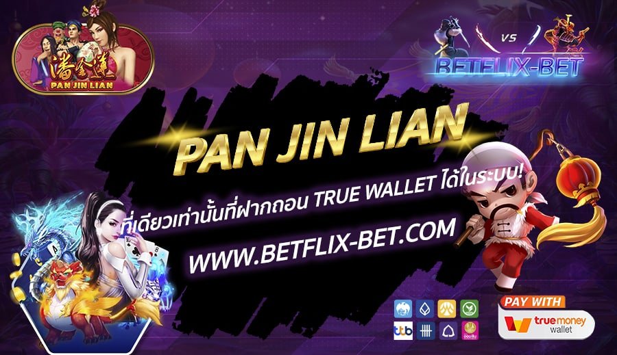 BETFLIX-BET-บทความ3-2