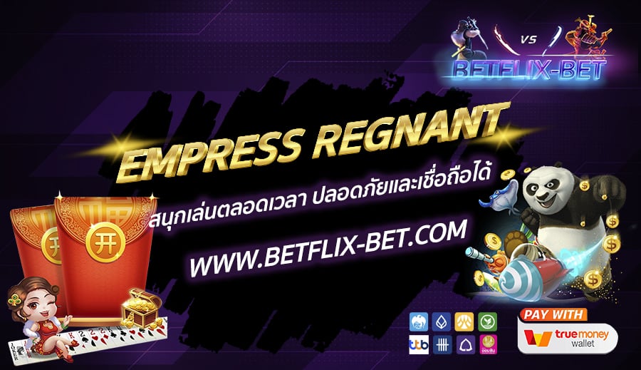 BETFLIX-BET-บทความ4-9