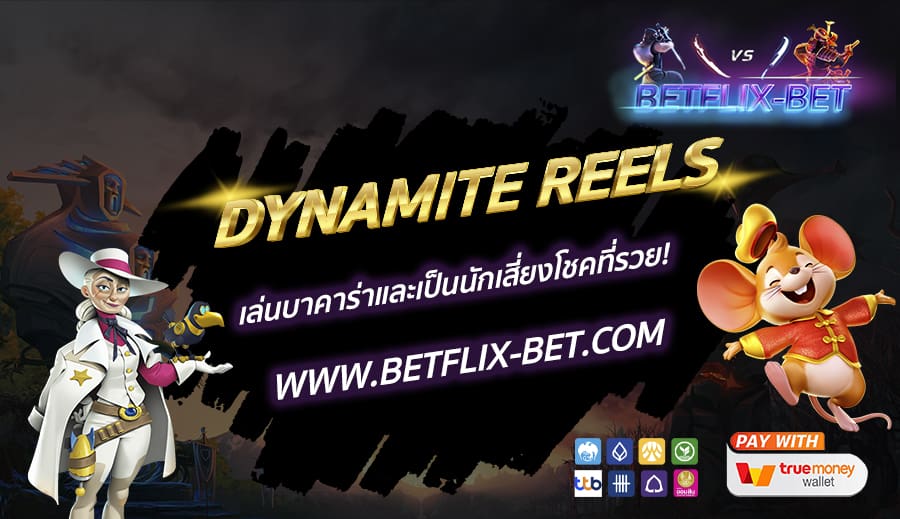 BETFLIX-BET-บทความ5-5