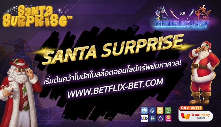 BETFLIX-BET-บทความ-7