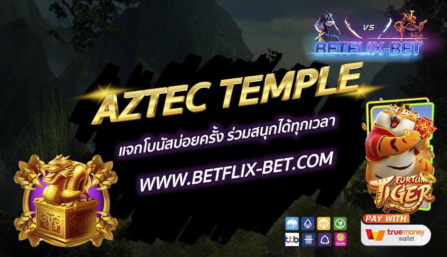 BETFLIX-BET-บทความ11-2