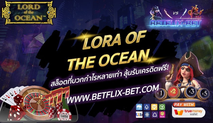 BETFLIX-BET-บทความ12-1