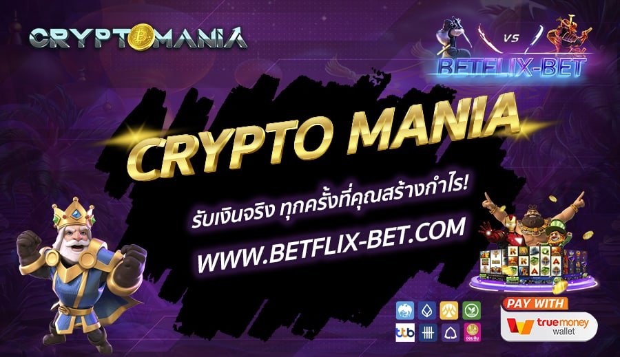 BETFLIX-BET-บทความ12