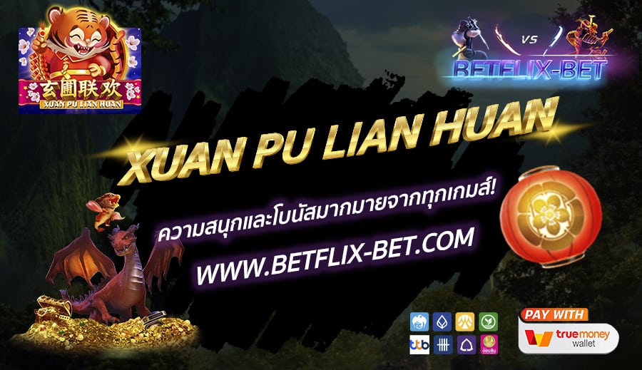 BETFLIX-BET-บทความ2-13