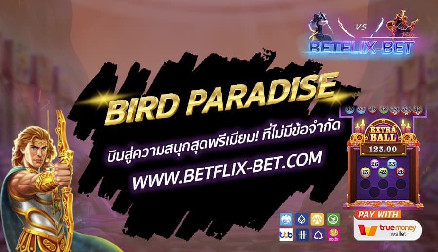 BETFLIX-BET-บทความ2-5