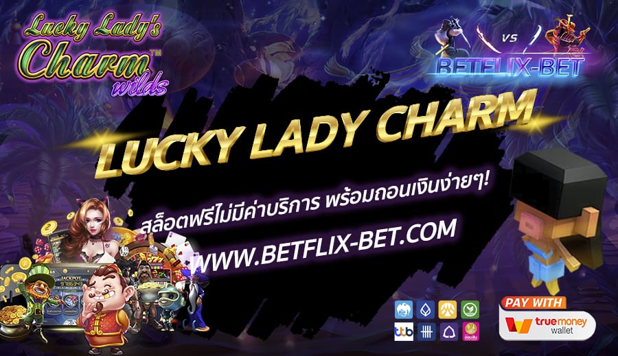 BETFLIX-BET-บทความ2-6