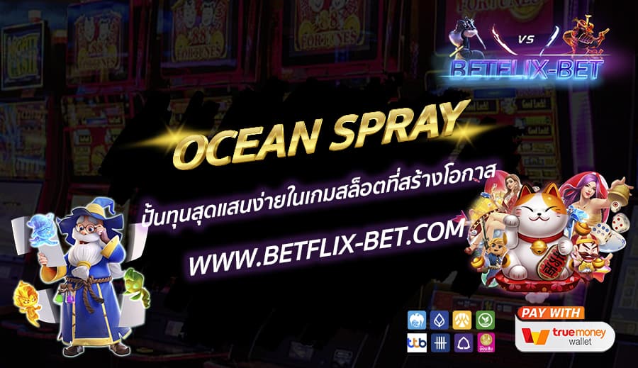BETFLIX-BET-บทความ6-4