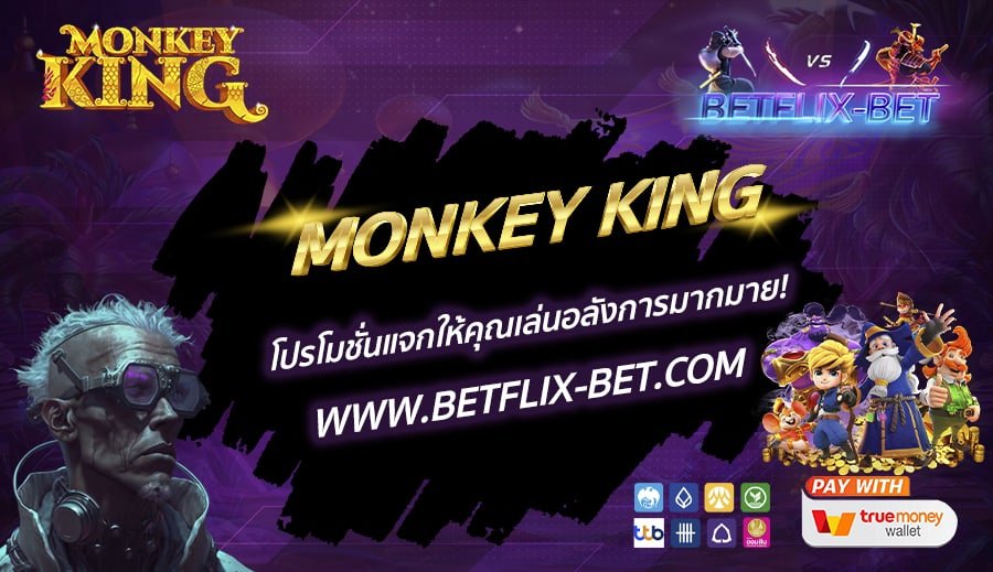 BETFLIX-BET-บทความ9-1