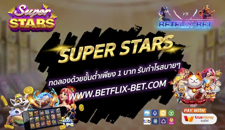 BETFLIX-BET-บทความ1-4