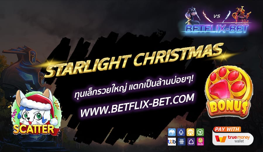 BETFLIX-BET-บทความ2-10
