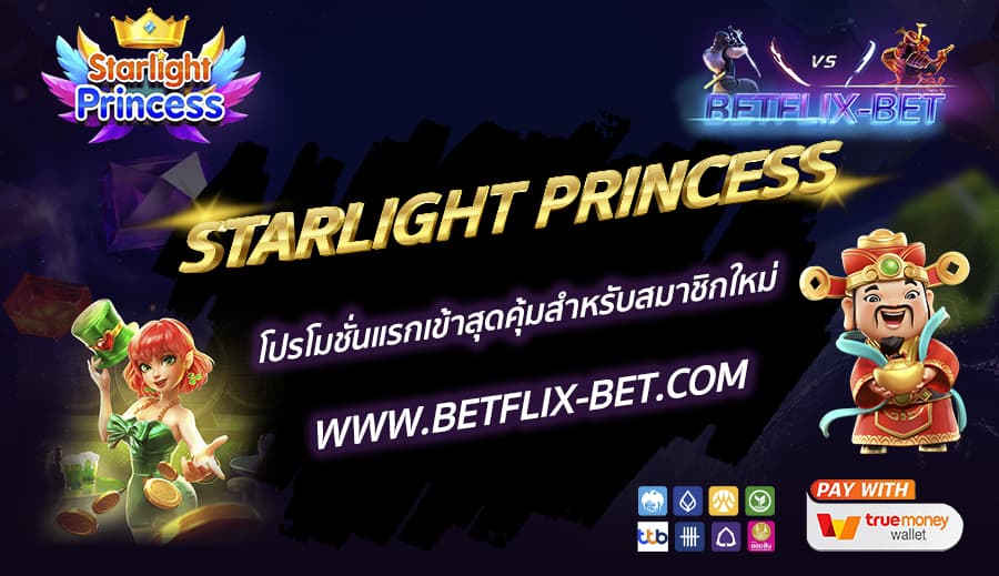 BETFLIX-BET-บทความ4-5