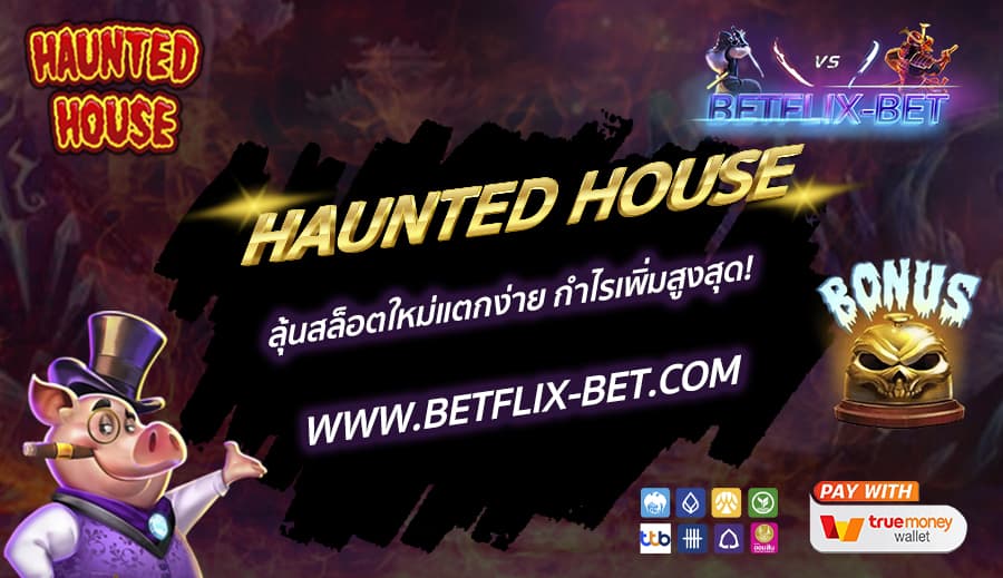 BETFLIX-BET-บทความ8-1
