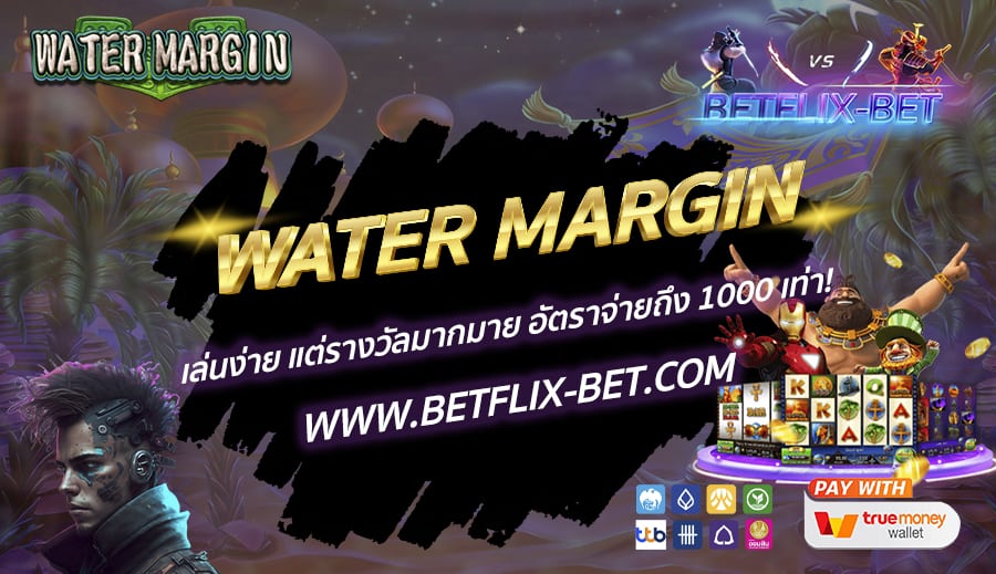 BETFLIX-BET-บทความ1-1