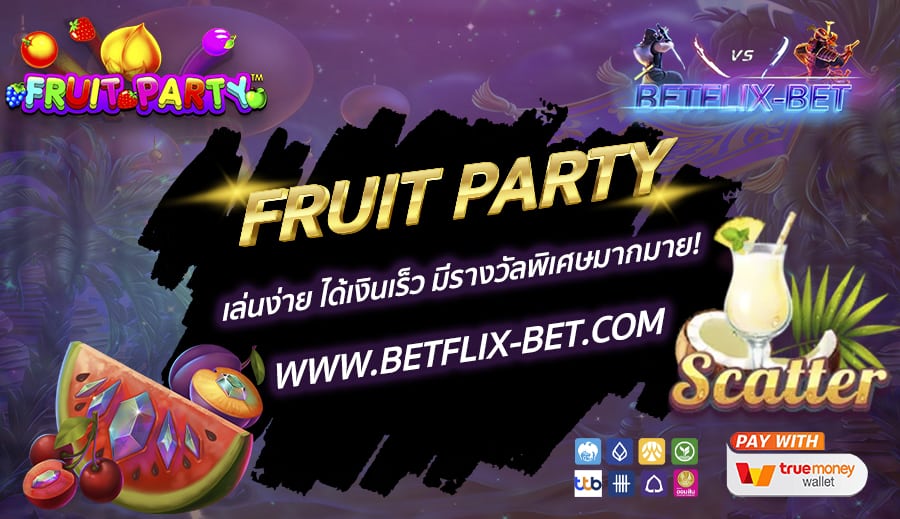 BETFLIX-BET-บทความ1-7