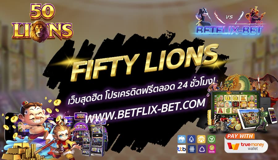 BETFLIX-BET-บทความ1