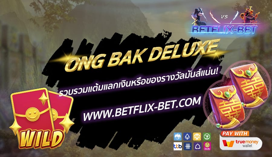 BETFLIX-BET-บทความ10