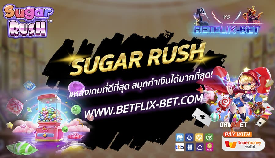 BETFLIX-BET-บทความ2-7