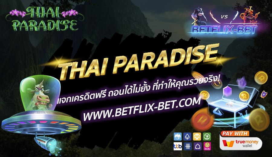 BETFLIX-BET-บทความ2