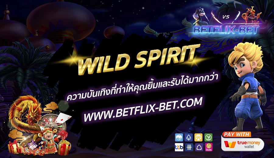 BETFLIX-BET-บทความ3-4