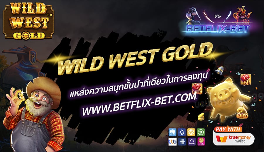 BETFLIX-BET-บทความ4-6
