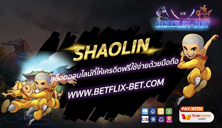 BETFLIX-BET-บทความ6-3
