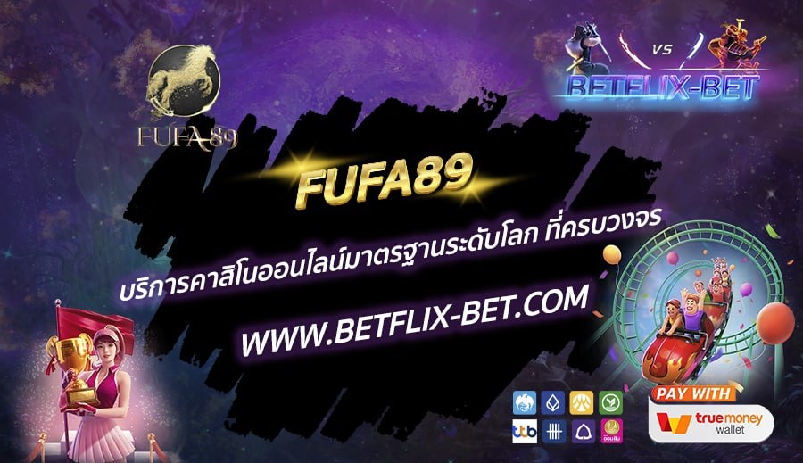 FUFA89-บริการคาสิโนออนไลน์มาตรฐานระดับโลก-ที่ครบวงจร