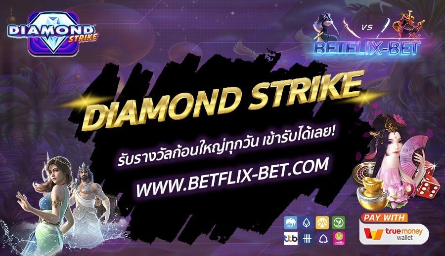 BETFLIX-BET บทความ