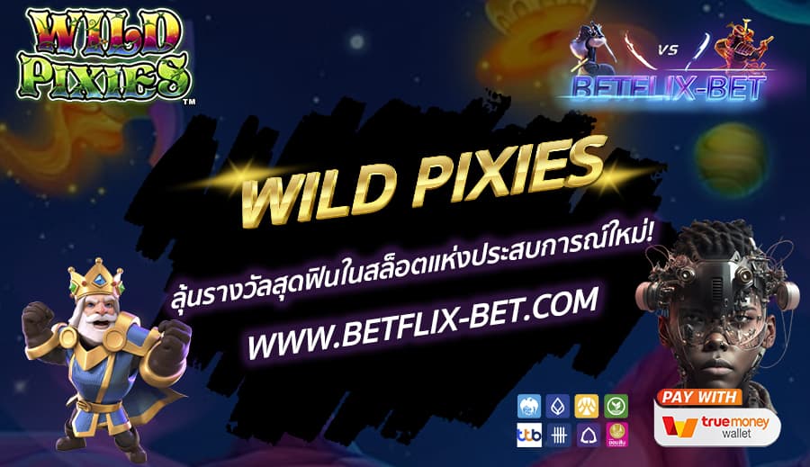 BETFLIX-BET-บทความ1-10